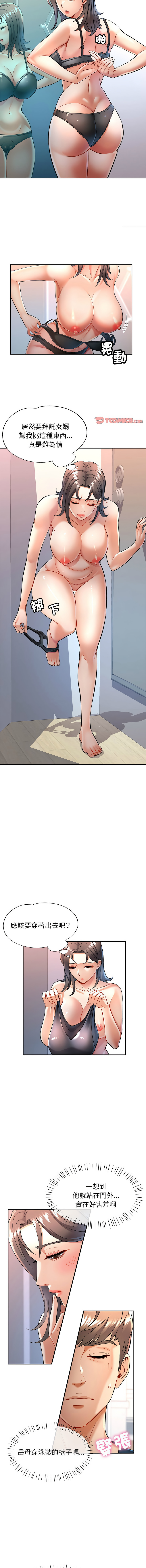 [韩国漫画] 似曾相识的她 剧情,青年#[17P]-4