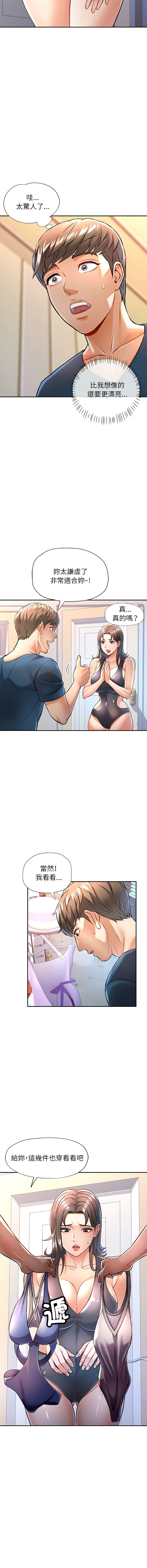 [韩国漫画] 似曾相识的她 剧情,青年#[17P]-6