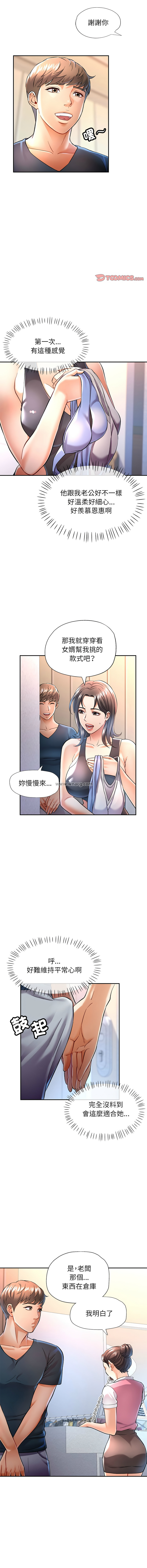 [韩国漫画] 似曾相识的她 剧情,青年#[17P]-7