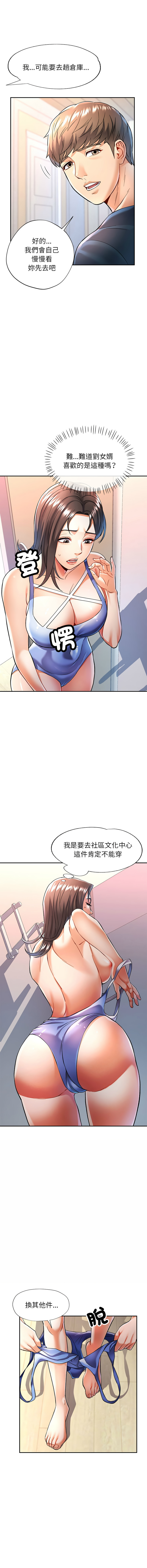 [韩国漫画] 似曾相识的她 剧情,青年#[17P]-8