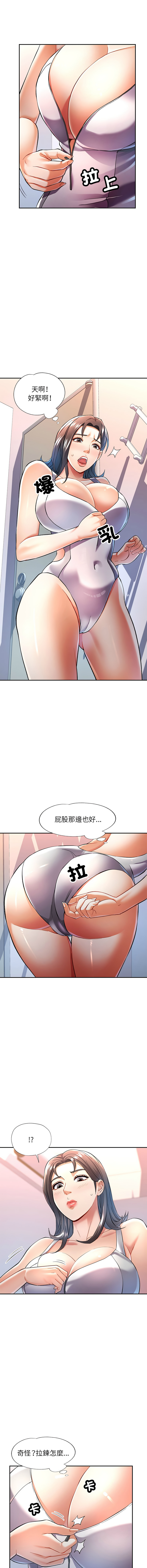 [韩国漫画] 似曾相识的她 剧情,青年#[17P]-9