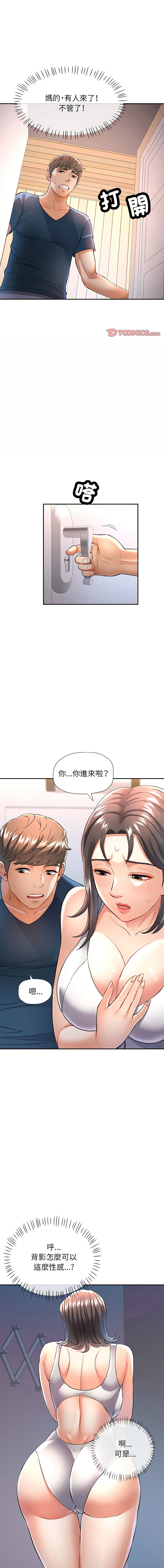 [韩国漫画] 似曾相识的她 剧情,青年#[15P]-1