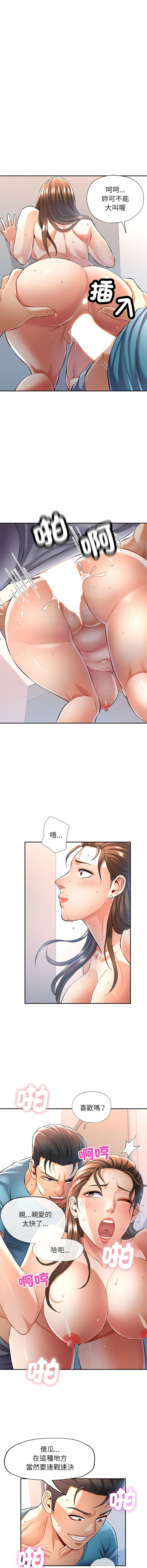 [韩国漫画] 似曾相识的她 剧情,青年#[15P]-10