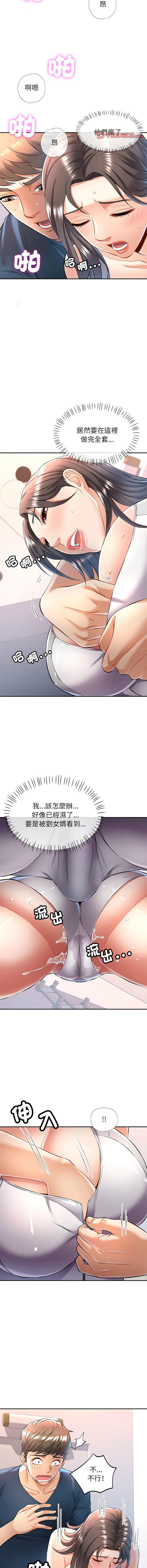 [韩国漫画] 似曾相识的她 剧情,青年#[15P]-11