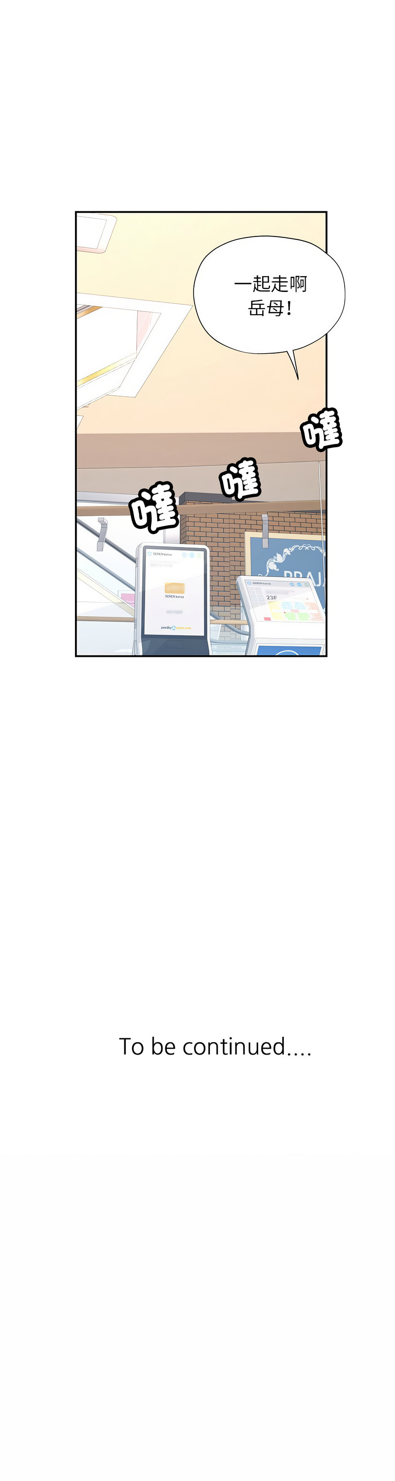 [韩国漫画] 似曾相识的她 剧情,青年#[15P]-15