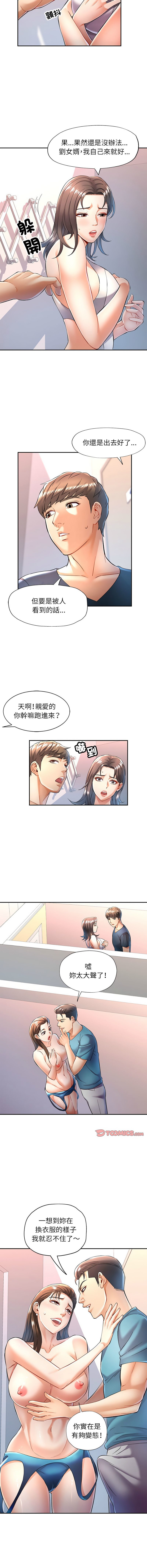 [韩国漫画] 似曾相识的她 剧情,青年#[15P]-3
