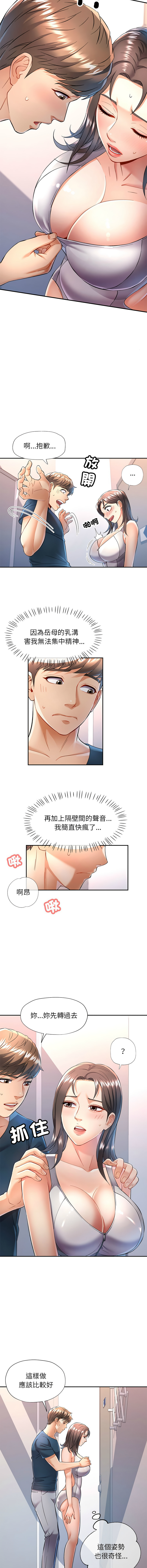 [韩国漫画] 似曾相识的她 剧情,青年#[15P]-5