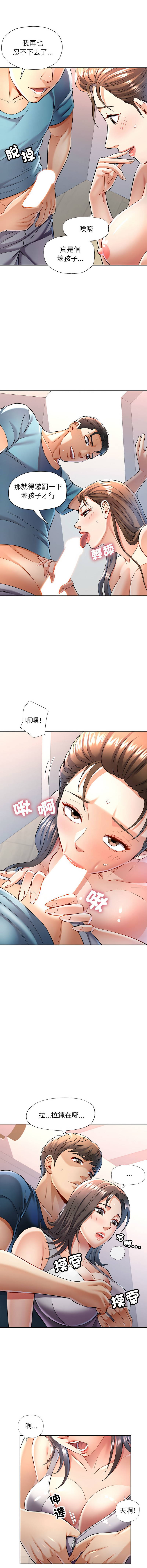 [韩国漫画] 似曾相识的她 剧情,青年#[15P]-7