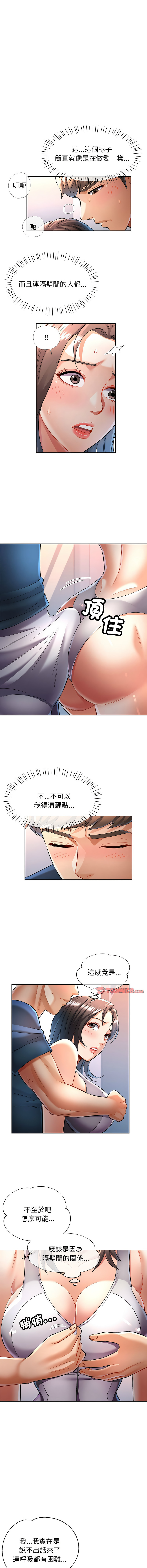 [韩国漫画] 似曾相识的她 剧情,青年#[15P]-8