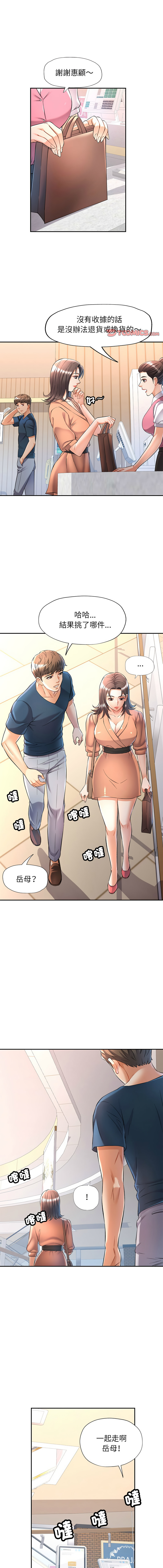 [韩国漫画] 似曾相识的她 剧情,青年#[14P]-1