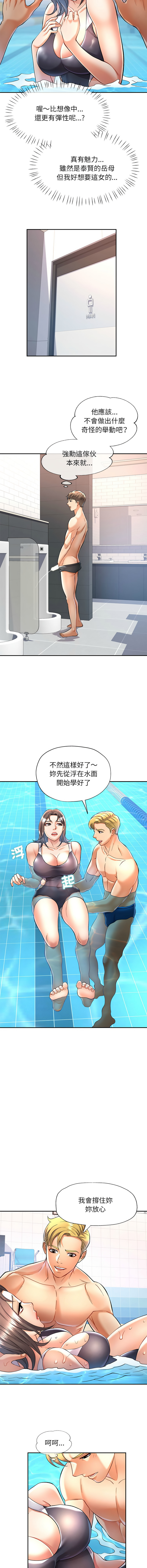 [韩国漫画] 似曾相识的她 剧情,青年#[14P]-10