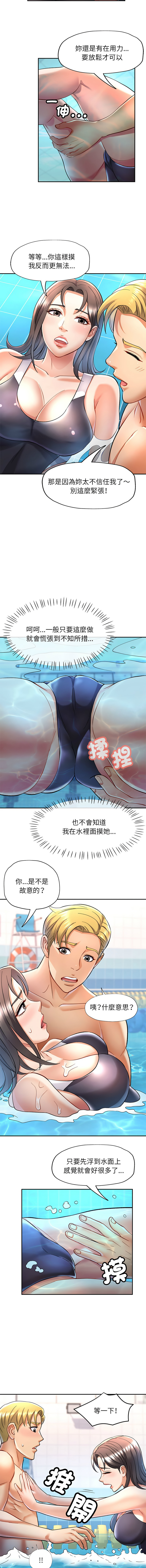 [韩国漫画] 似曾相识的她 剧情,青年#[14P]-11