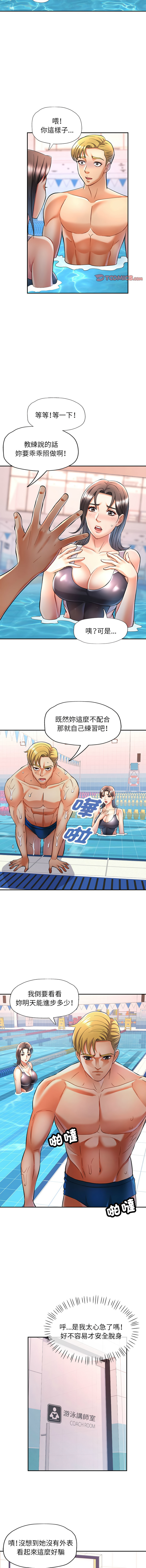 [韩国漫画] 似曾相识的她 剧情,青年#[14P]-12