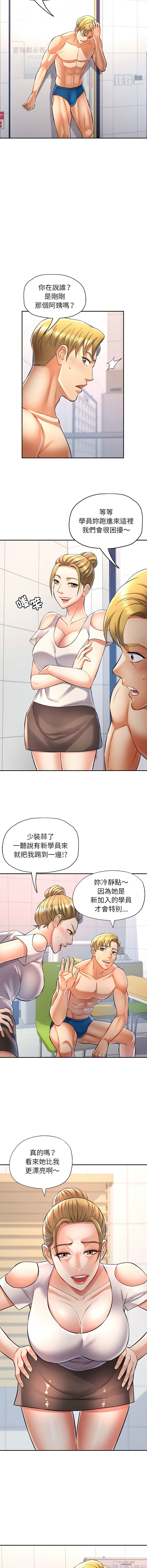 [韩国漫画] 似曾相识的她 剧情,青年#[14P]-13