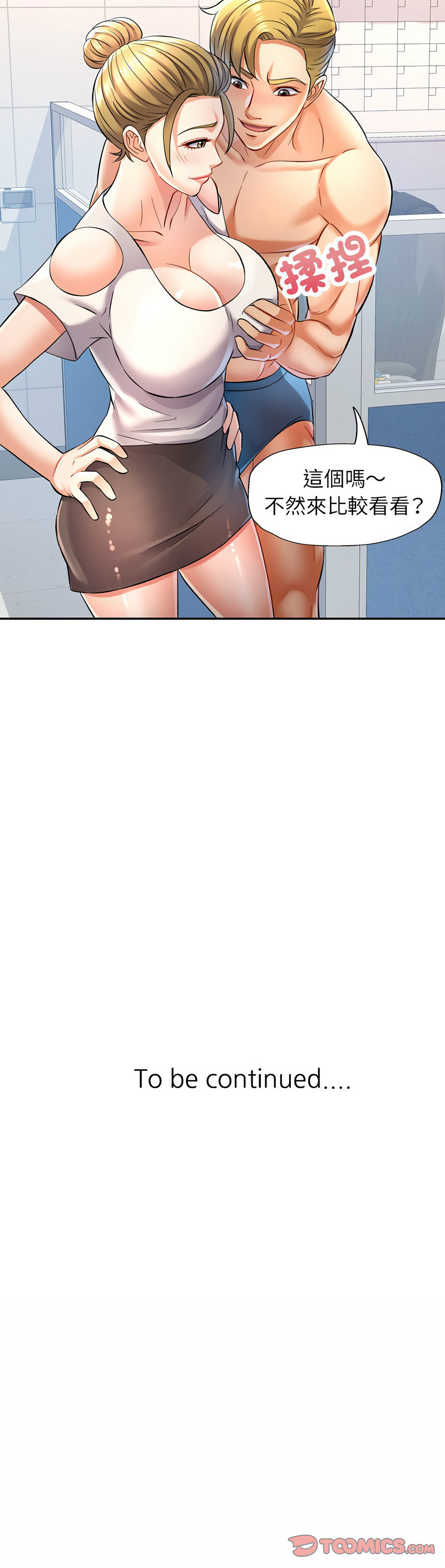 [韩国漫画] 似曾相识的她 剧情,青年#[14P]-14