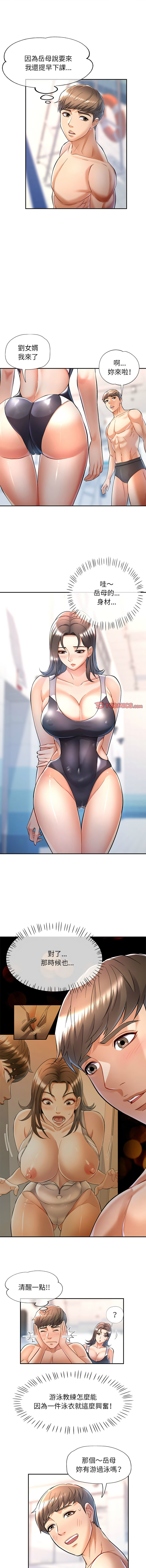 [韩国漫画] 似曾相识的她 剧情,青年#[14P]-3