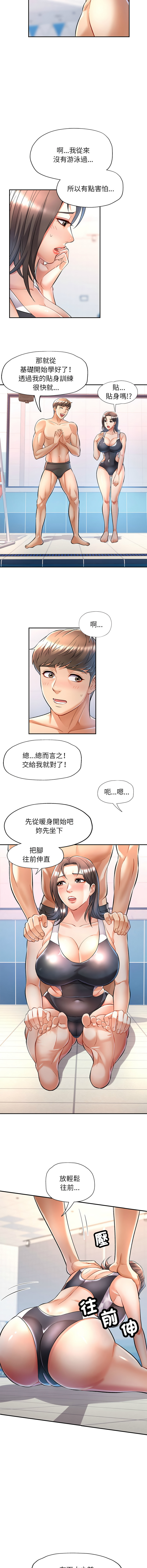 [韩国漫画] 似曾相识的她 剧情,青年#[14P]-4