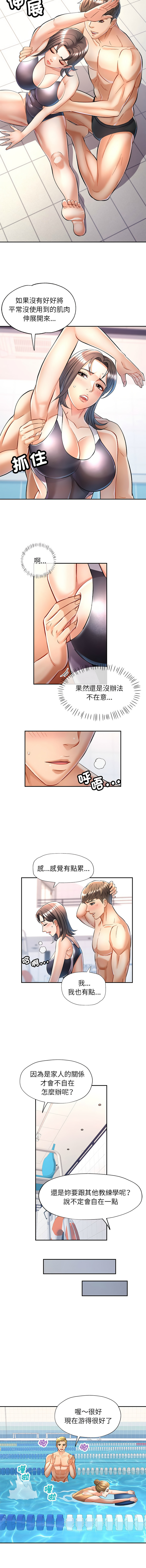 [韩国漫画] 似曾相识的她 剧情,青年#[14P]-6