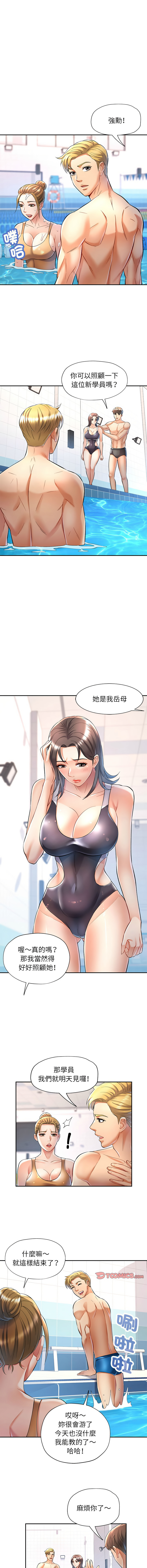 [韩国漫画] 似曾相识的她 剧情,青年#[14P]-7