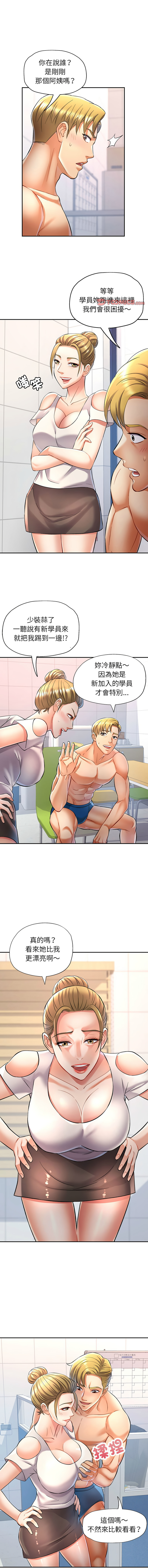 [韩国漫画] 似曾相识的她 剧情,青年#[13P]-1