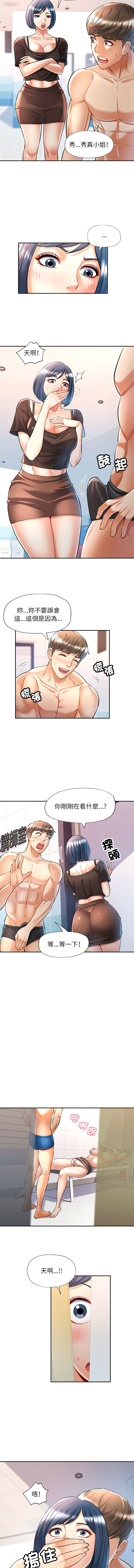 [韩国漫画] 似曾相识的她 剧情,青年#[13P]-10