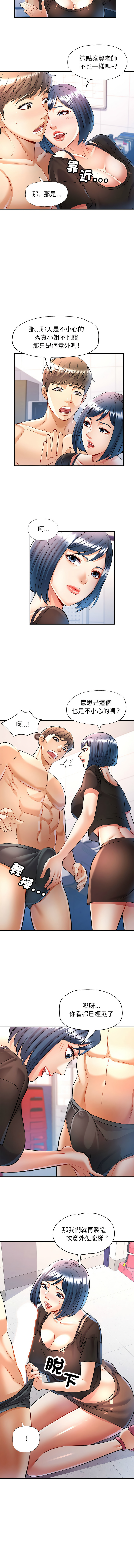 [韩国漫画] 似曾相识的她 剧情,青年#[13P]-12