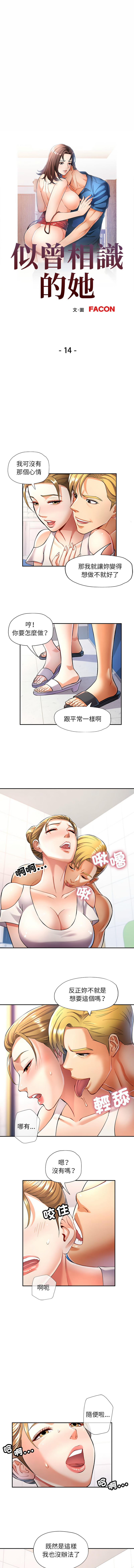[韩国漫画] 似曾相识的她 剧情,青年#[13P]-2