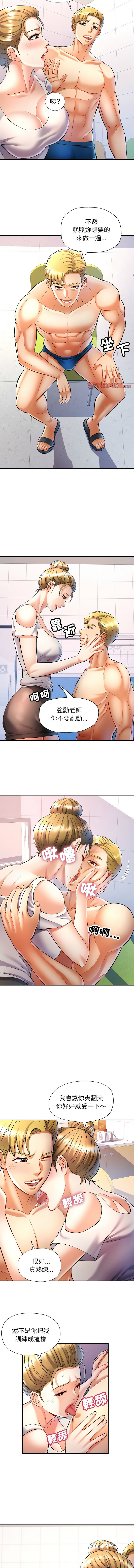 [韩国漫画] 似曾相识的她 剧情,青年#[13P]-3