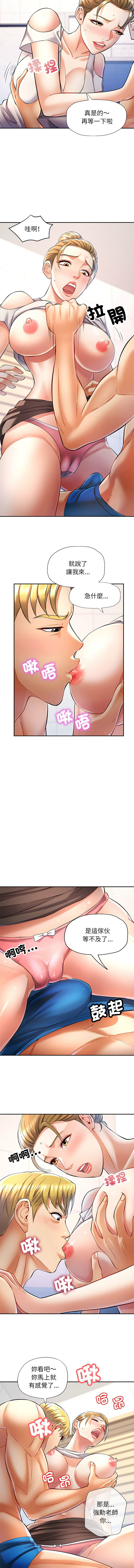 [韩国漫画] 似曾相识的她 剧情,青年#[13P]-4