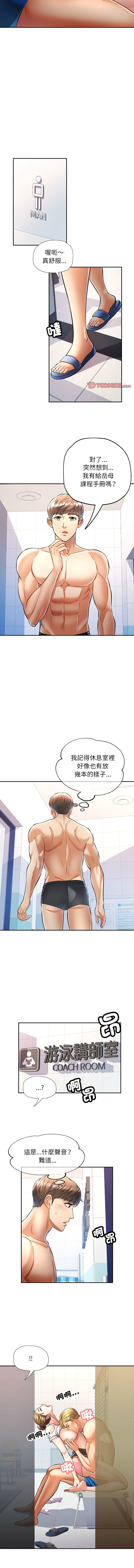 [韩国漫画] 似曾相识的她 剧情,青年#[13P]-5