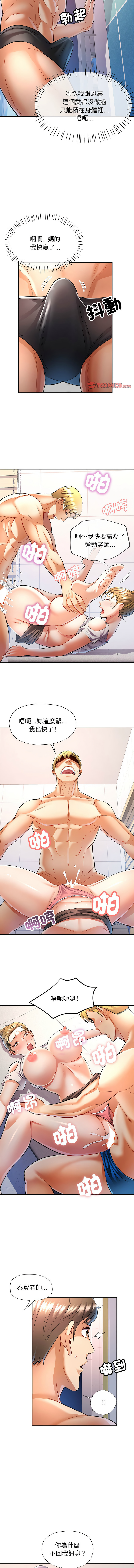 [韩国漫画] 似曾相识的她 剧情,青年#[13P]-9