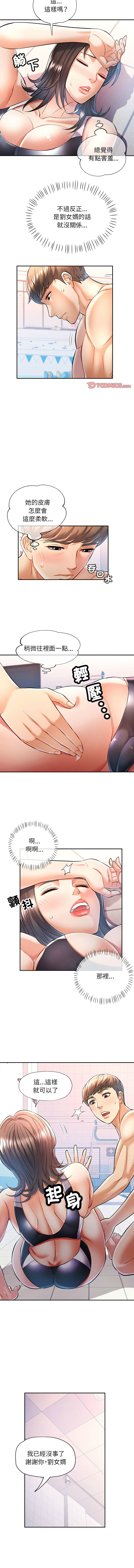 [韩国漫画] 似曾相识的她 剧情,青年#[13P]-11