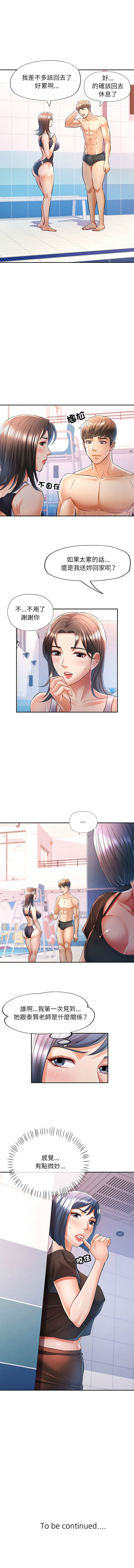 [韩国漫画] 似曾相识的她 剧情,青年#[13P]-12