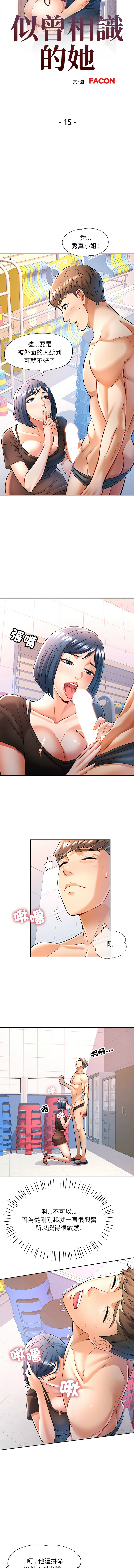 [韩国漫画] 似曾相识的她 剧情,青年#[13P]-2