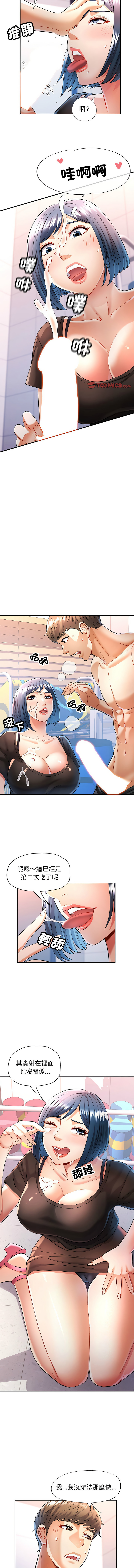 [韩国漫画] 似曾相识的她 剧情,青年#[13P]-5