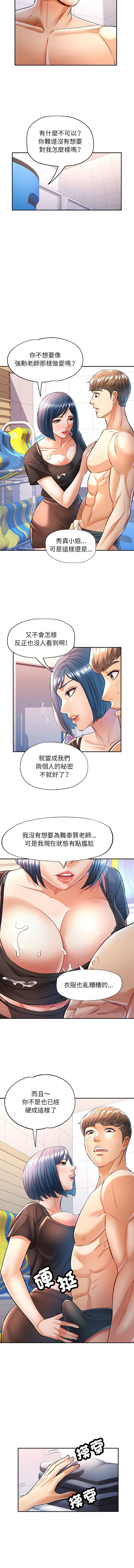 [韩国漫画] 似曾相识的她 剧情,青年#[13P]-6