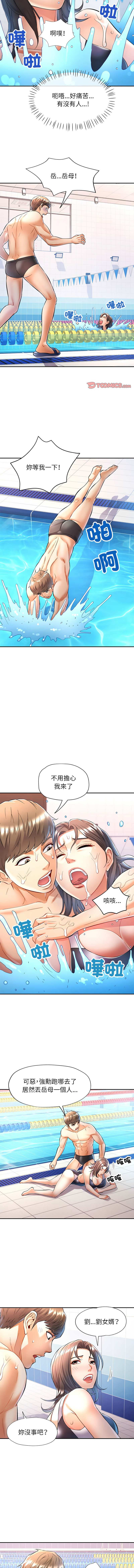 [韩国漫画] 似曾相识的她 剧情,青年#[13P]-9