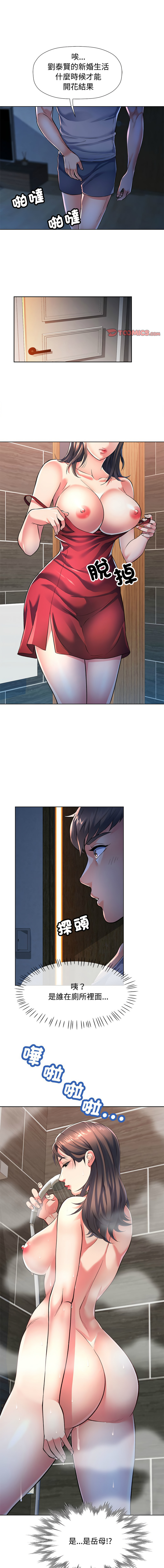 [韩国漫画] 似曾相识的她 剧情,青年#[15P]-1