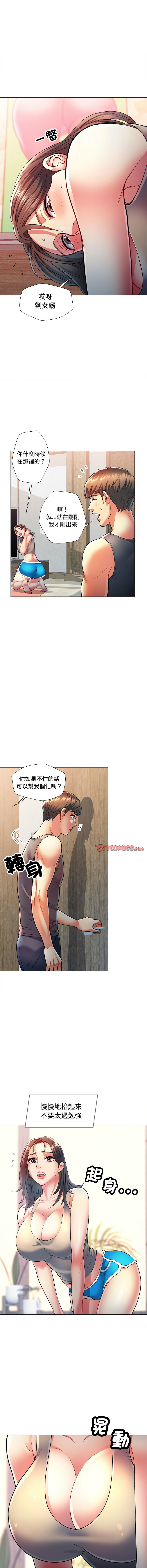 [韩国漫画] 似曾相识的她 剧情,青年#[15P]-10