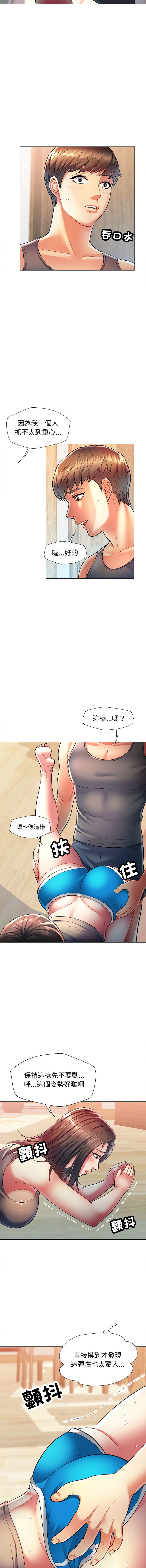 [韩国漫画] 似曾相识的她 剧情,青年#[15P]-11