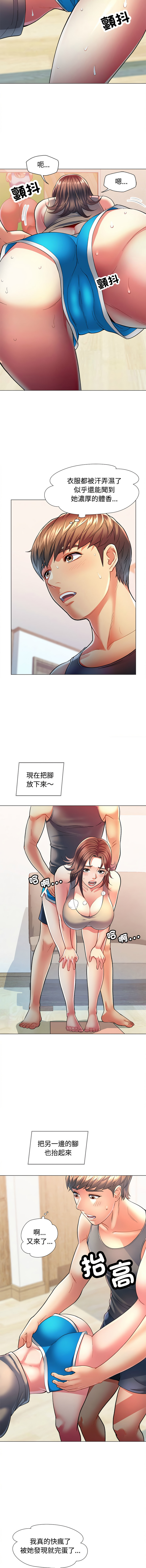 [韩国漫画] 似曾相识的她 剧情,青年#[15P]-12