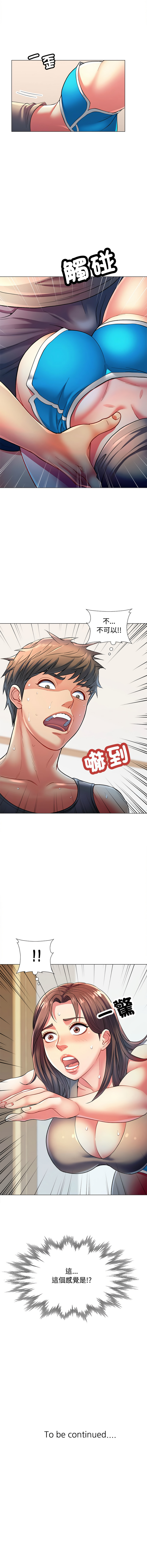 [韩国漫画] 似曾相识的她 剧情,青年#[15P]-14