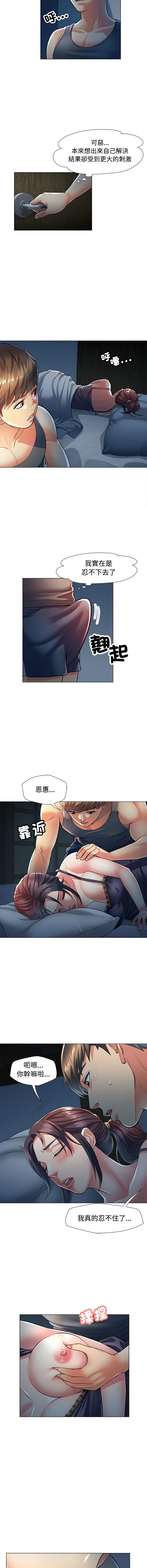 [韩国漫画] 似曾相识的她 剧情,青年#[15P]-4