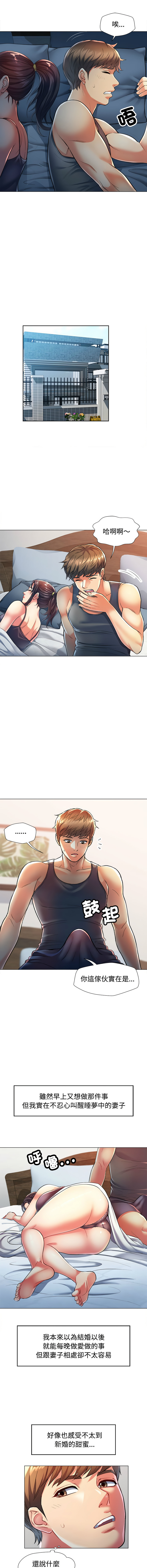 [韩国漫画] 似曾相识的她 剧情,青年#[15P]-6