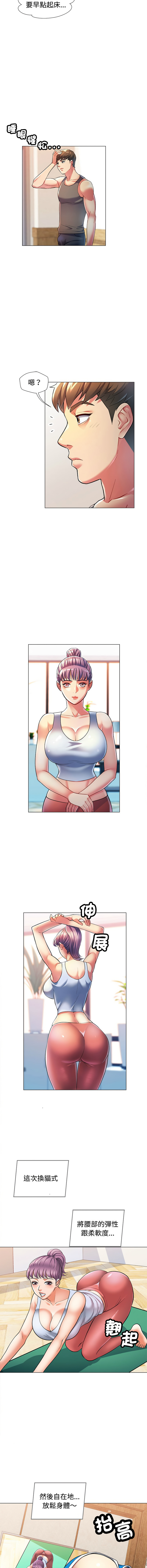 [韩国漫画] 似曾相识的她 剧情,青年#[15P]-7