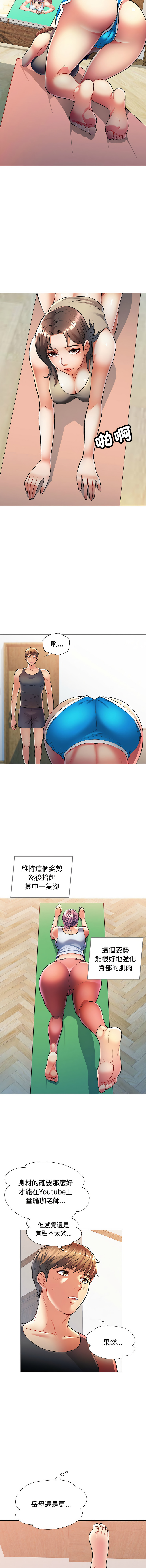 [韩国漫画] 似曾相识的她 剧情,青年#[15P]-8