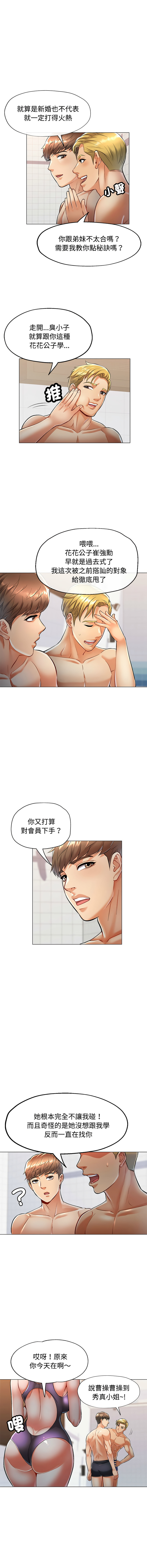 [韩国漫画] 似曾相识的她 剧情,青年#[15P]-10