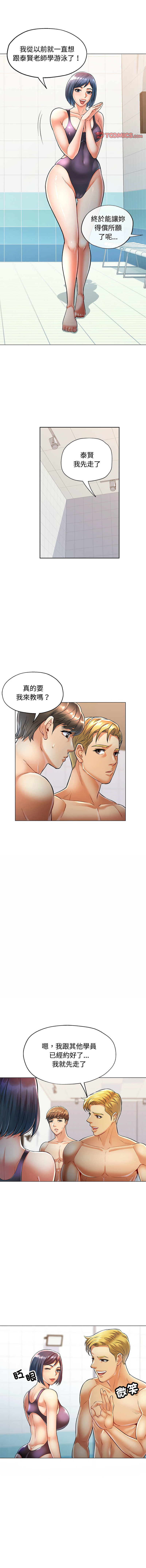 [韩国漫画] 似曾相识的她 剧情,青年#[15P]-11