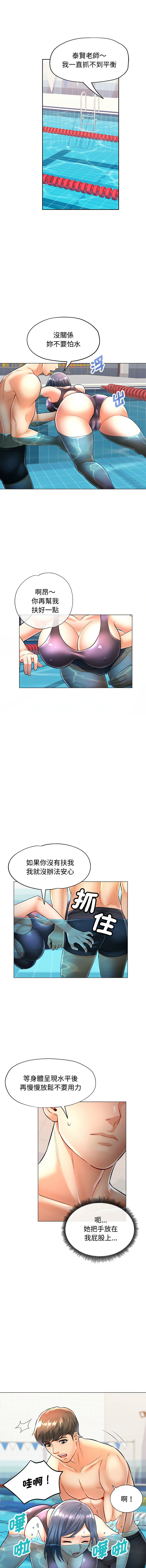 [韩国漫画] 似曾相识的她 剧情,青年#[15P]-12