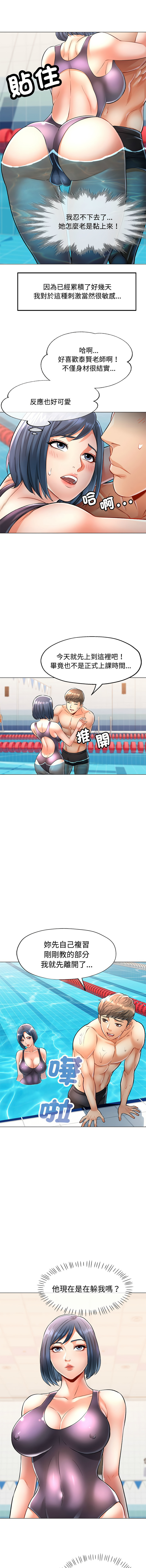 [韩国漫画] 似曾相识的她 剧情,青年#[15P]-14